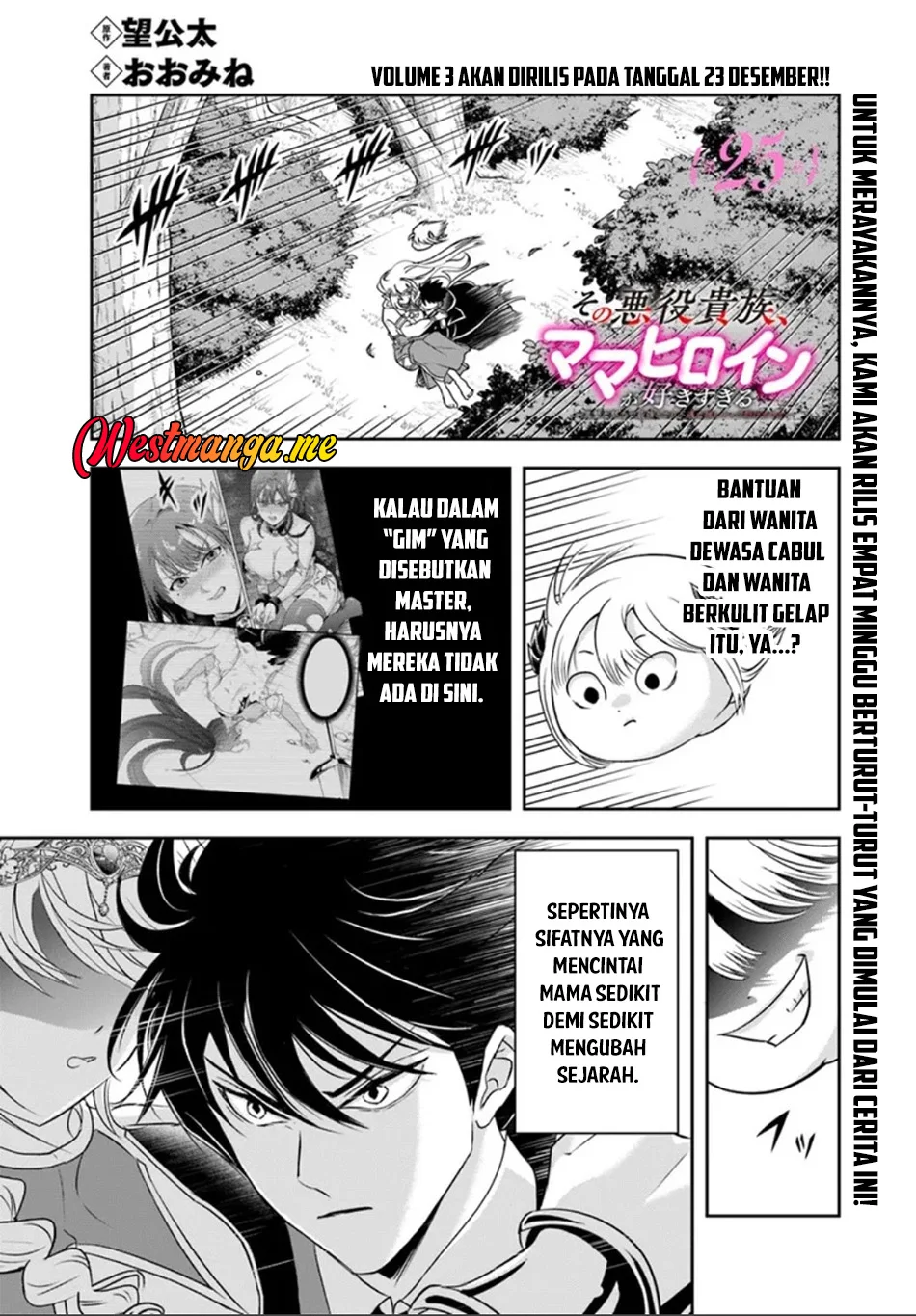 Manga Sono Akuyaku Kizoku, Mama Heroine ga Suki Sugiru ~Shinshi na Doryoku de Saikyou to Nari Fuguu na Oshi Chara Tasukemakuru~ Chapter 25.1 gambar 2