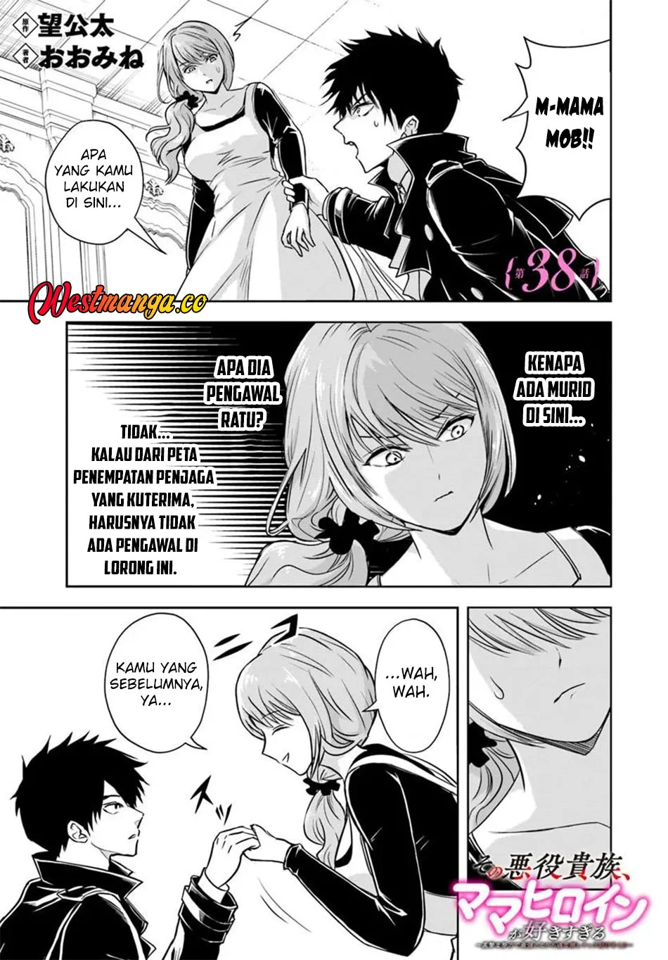 Manga Sono Akuyaku Kizoku, Mama Heroine ga Suki Sugiru ~Shinshi na Doryoku de Saikyou to Nari Fuguu na Oshi Chara Tasukemakuru~ Chapter 38 gambar 2