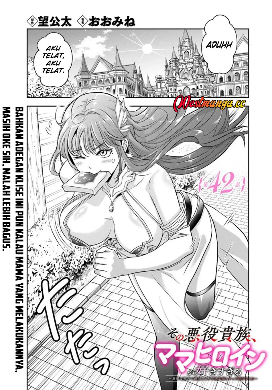 Manga Sono Akuyaku Kizoku, Mama Heroine ga Suki Sugiru ~Shinshi na Doryoku de Saikyou to Nari Fuguu na Oshi Chara Tasukemakuru~ Chapter 42 gambar 2