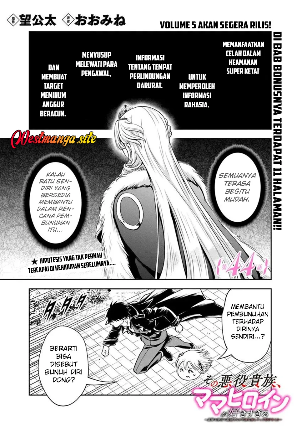 Manga Sono Akuyaku Kizoku, Mama Heroine ga Suki Sugiru ~Shinshi na Doryoku de Saikyou to Nari Fuguu na Oshi Chara Tasukemakuru~ Chapter 44 gambar 2