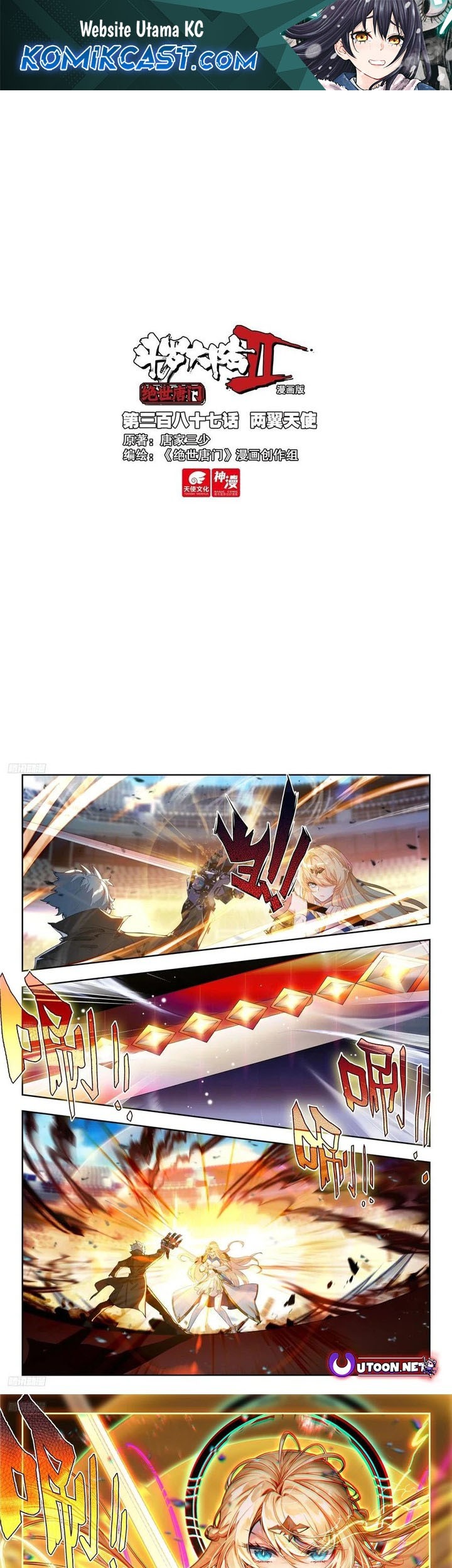 Manhua Soul Land 2 Chapter 395 gambar 2