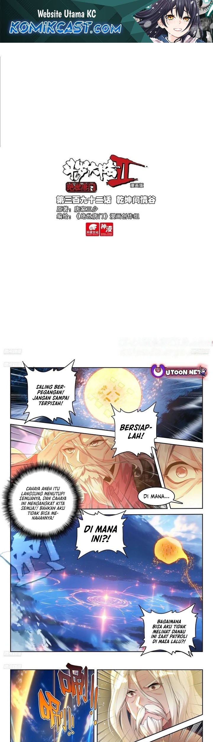 Manhua Soul Land 2 Chapter 400 gambar 2