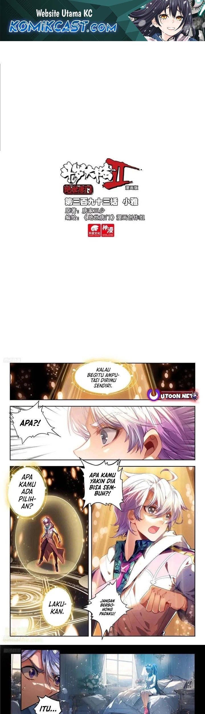 Manhua Soul Land 2 Chapter 401 gambar 2