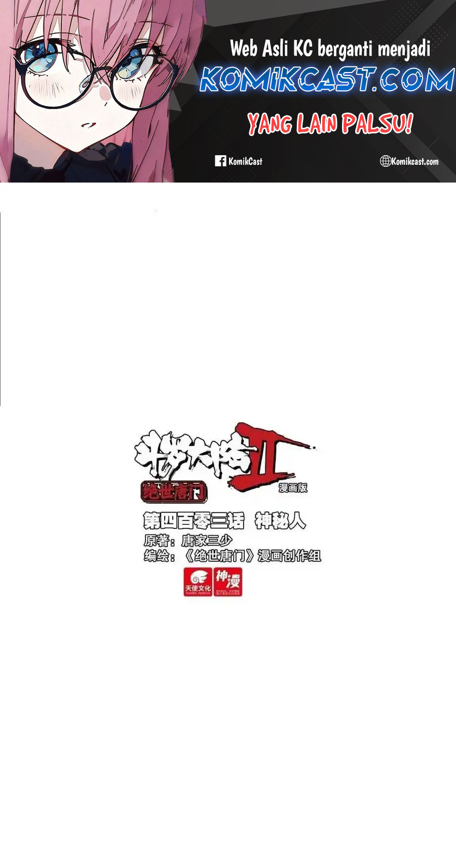 Manhua Soul Land 2 Chapter 412 gambar 2