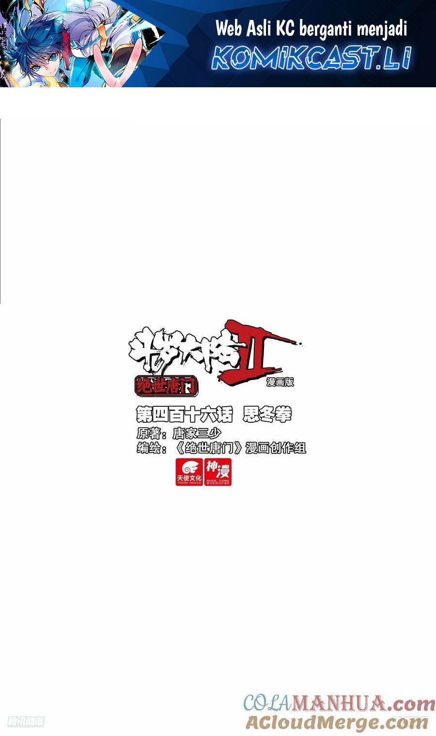 Manhua Soul Land 2 Chapter 425 gambar 2