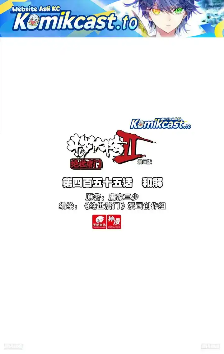Manhua Soul Land 2 Chapter 464 gambar 2