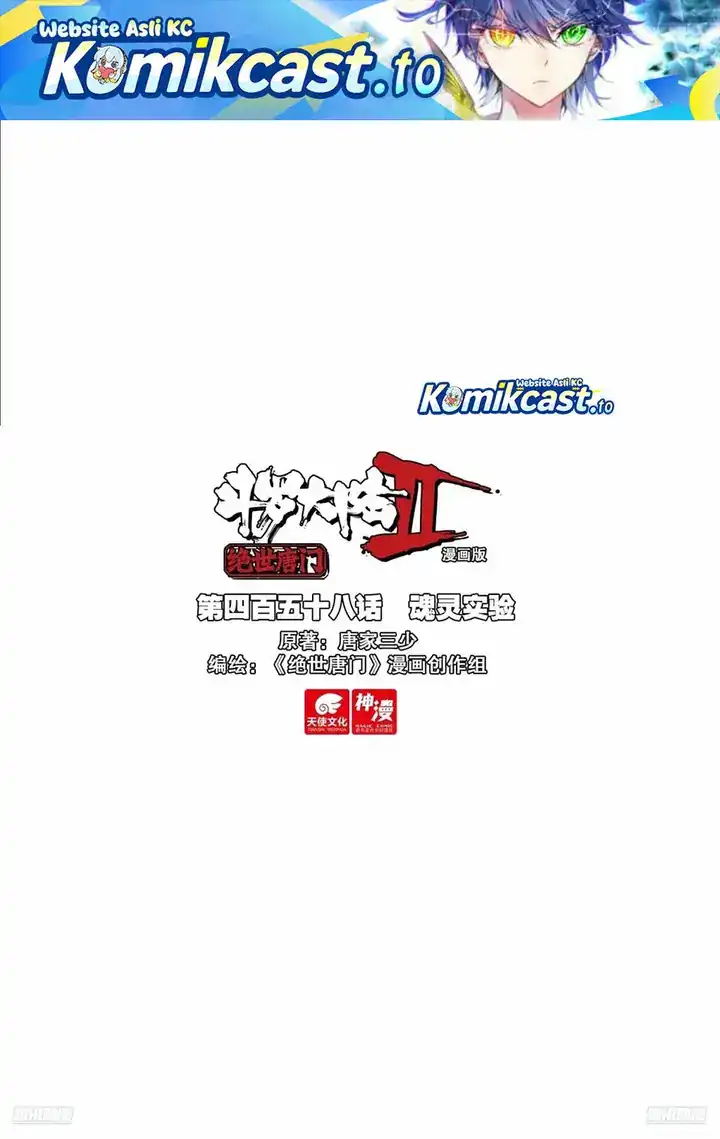 Manhua Soul Land 2 Chapter 467 gambar 2
