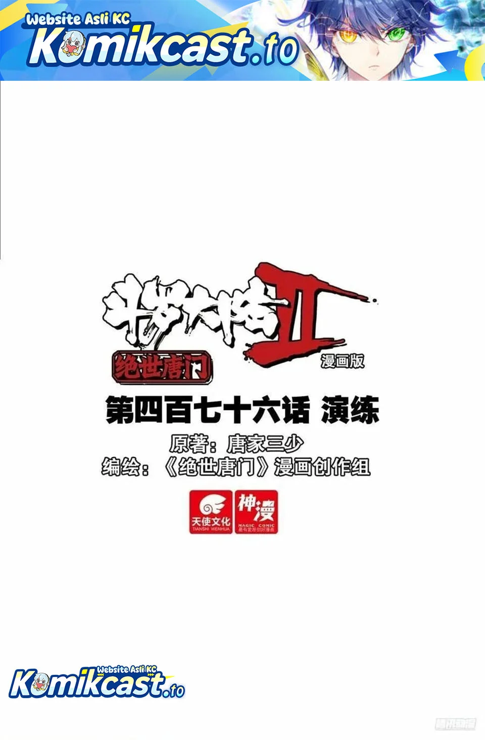 Manhua Soul Land 2 Chapter 485 gambar 2