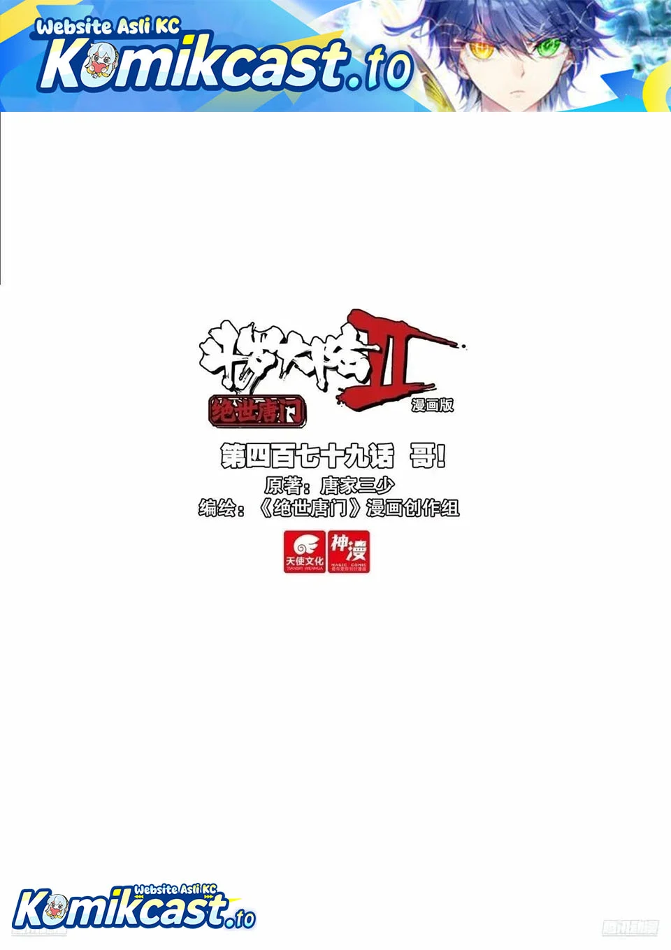 Manhua Soul Land 2 Chapter 488 gambar 2