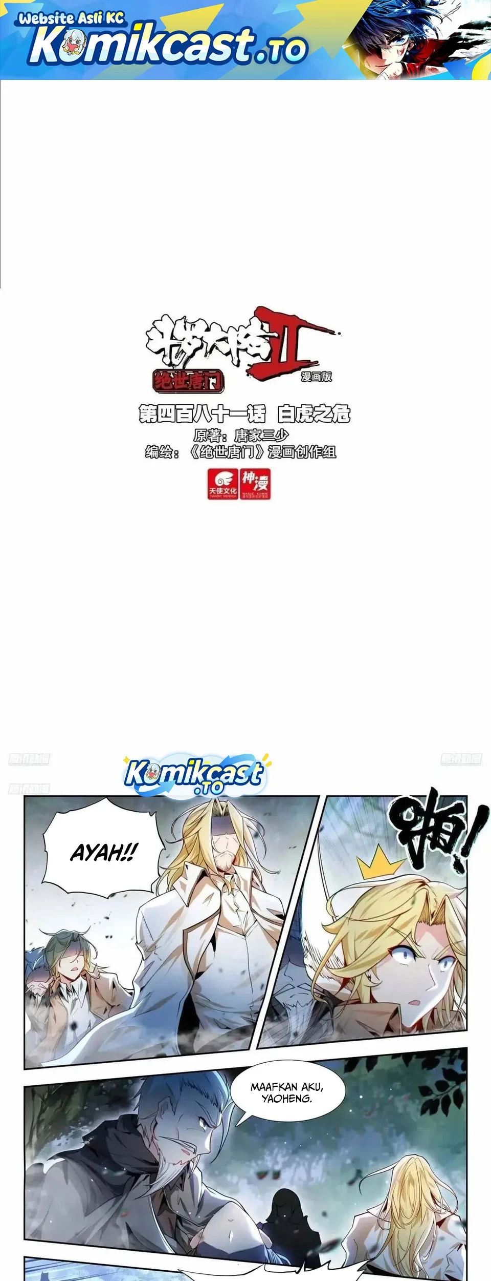 Manhua Soul Land 2 Chapter 489 gambar 2
