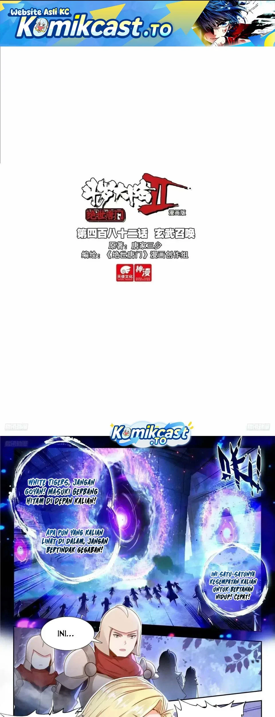 Manhua Soul Land 2 Chapter 490 gambar 2