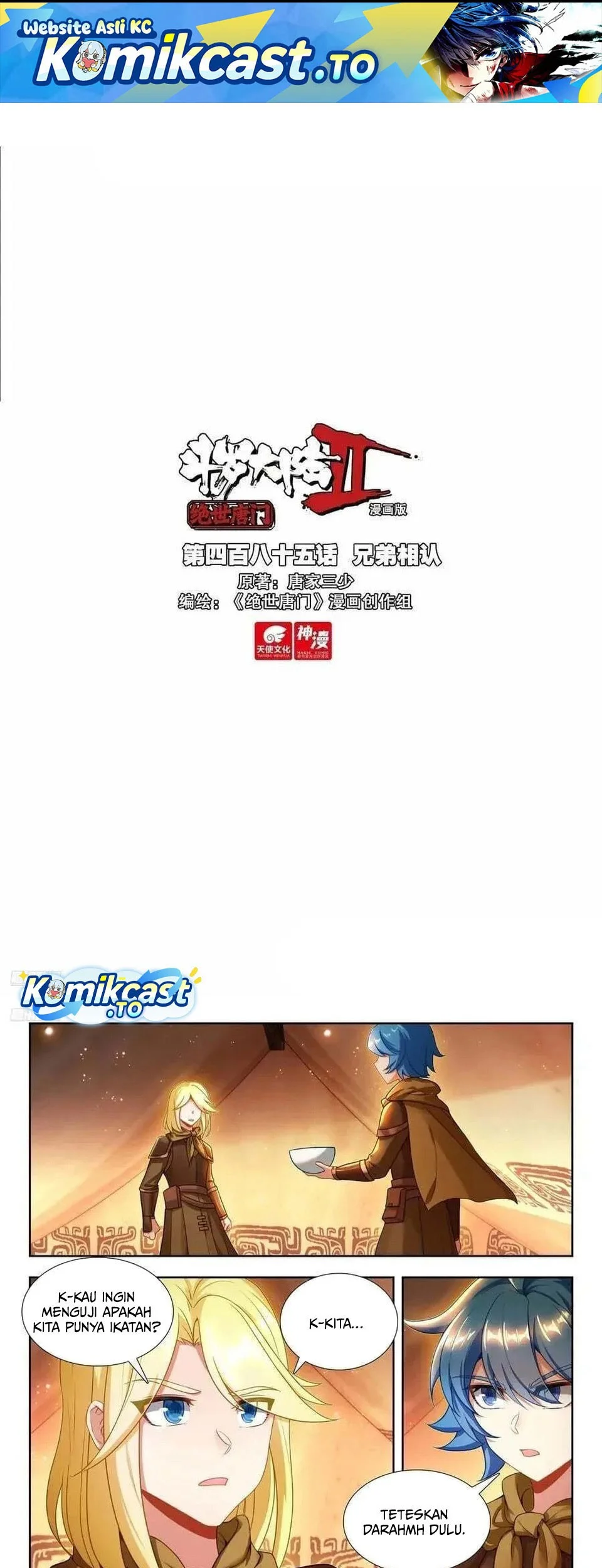 Manhua Soul Land 2 Chapter 493 gambar 2