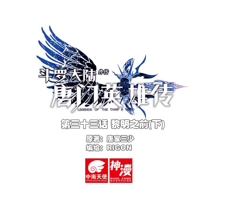 Manhua Soul Land Legend of the Tang’s Hero Chapter 33.2 gambar 2