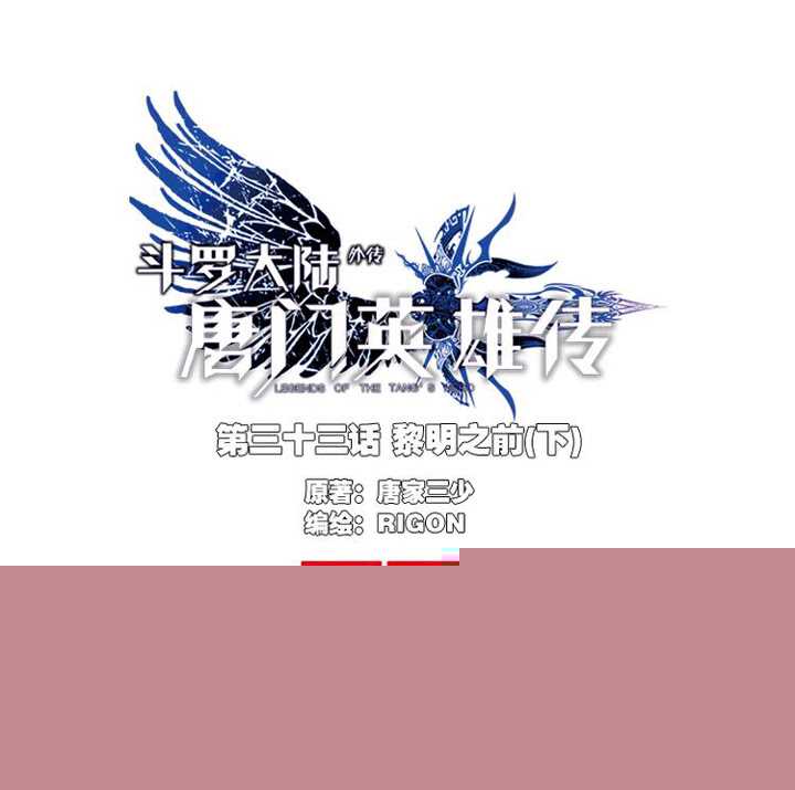 Manhua Soul Land Legend of the Tang’s Hero Chapter 34.2 gambar 2
