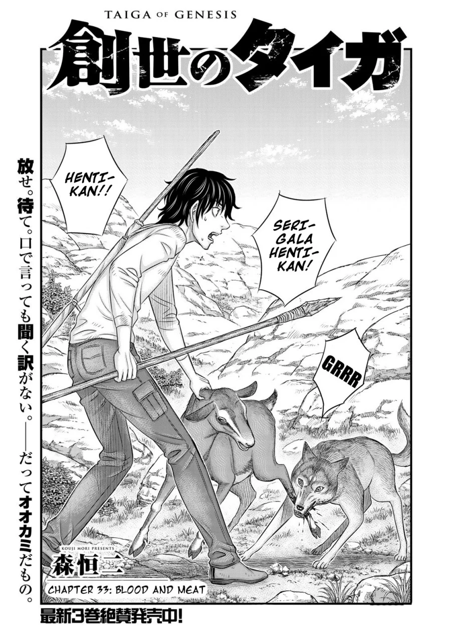 Sousei no Taiga Chapter 33 Gambar 3