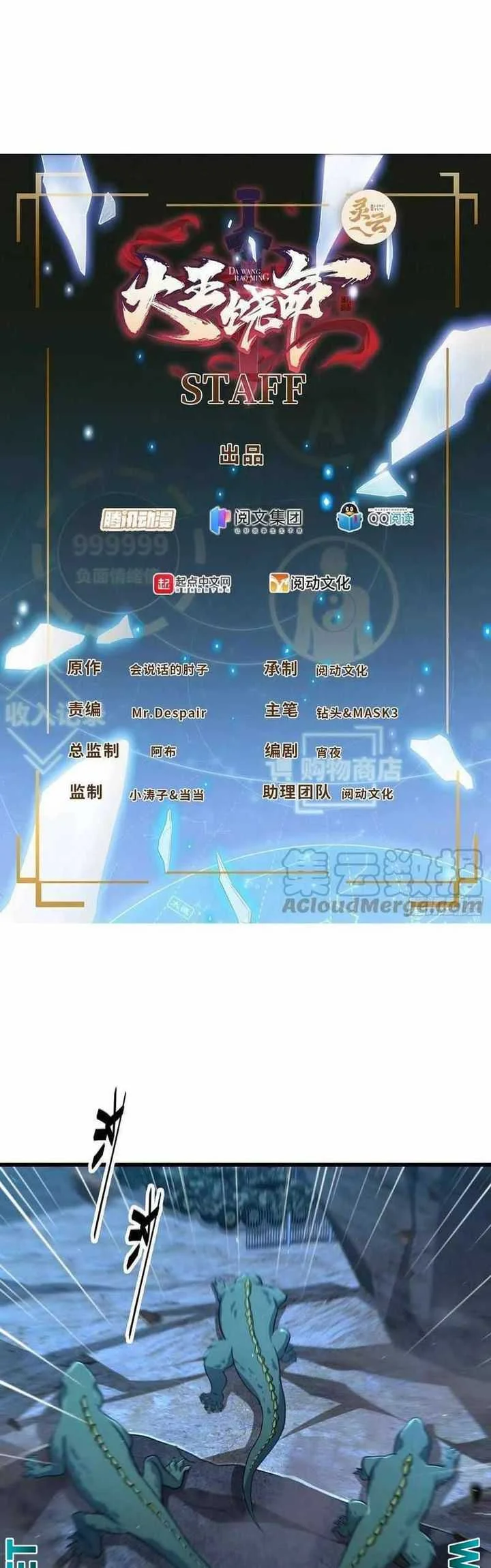 Spare Me, Great Lord! Chapter 294 Gambar 3