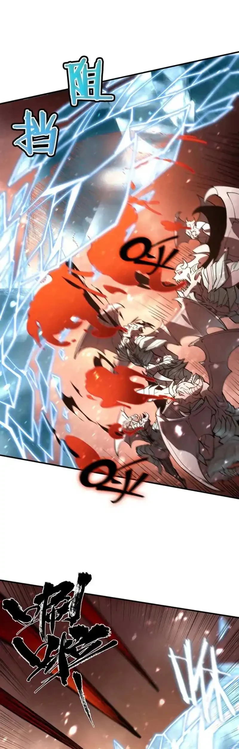 SSS-level Paladin Who Breaks All Logic Chapter 109 Gambar 3