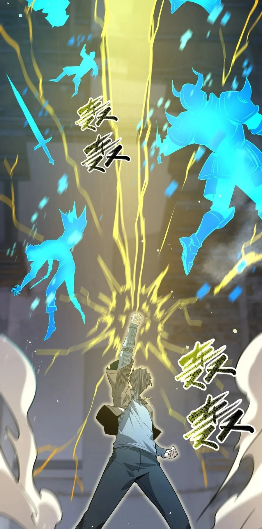 SSS-level Paladin Who Breaks All Logic Chapter 139 Gambar 4
