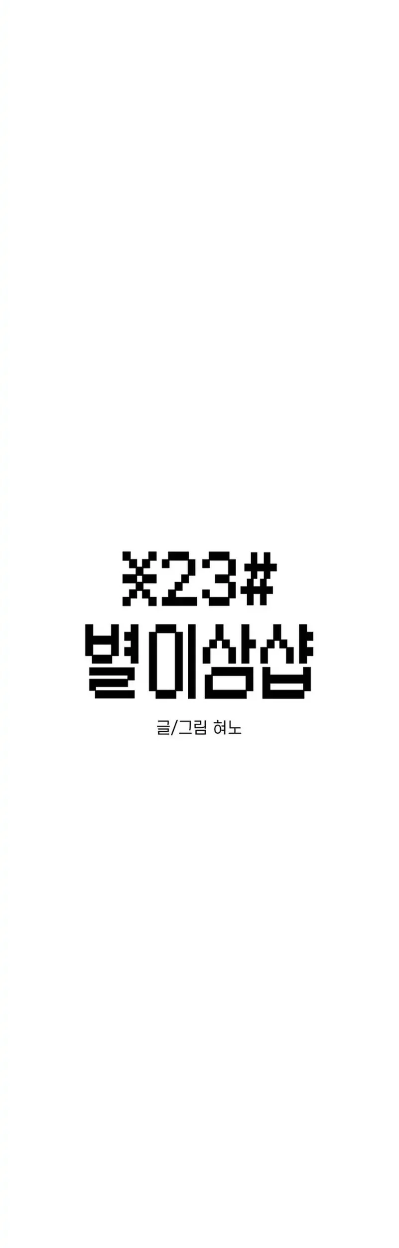 Star Ginseng Store Chapter 189 Gambar 5