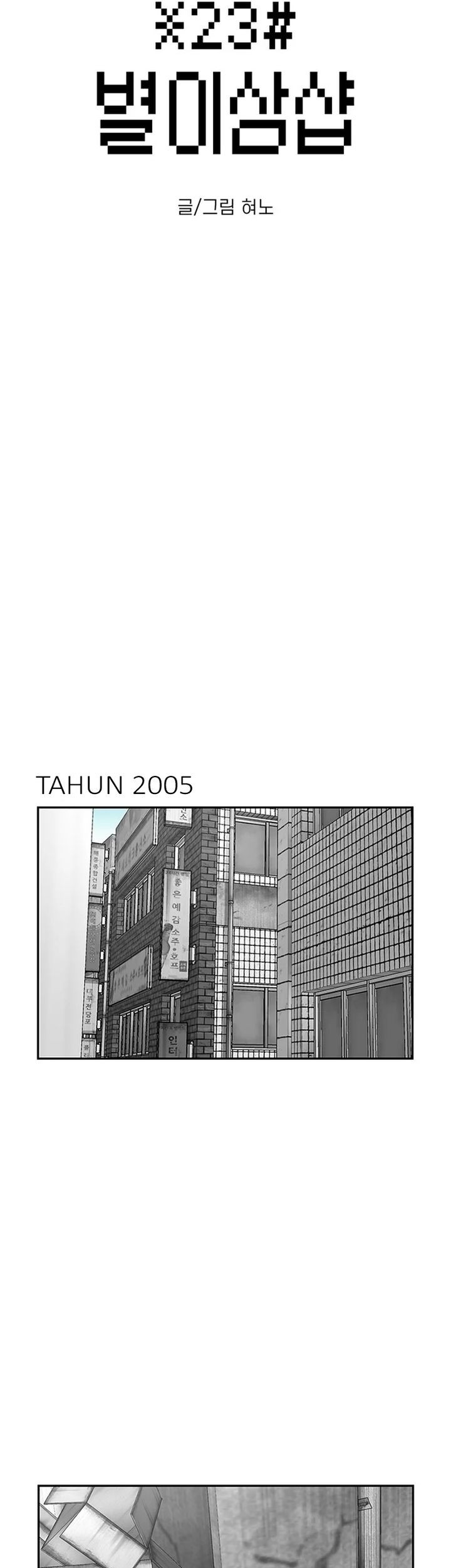 Star Ginseng Store Chapter 65 Gambar 5