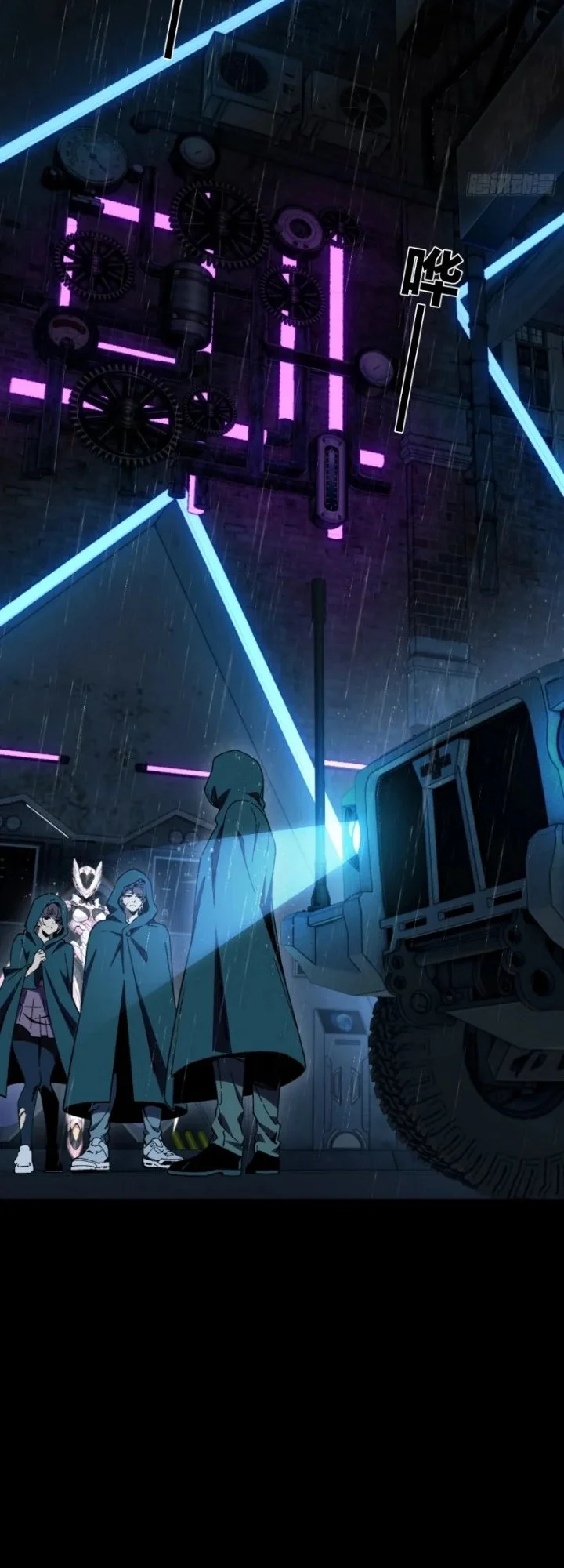 Steel Covenant Chapter 80 Gambar 3