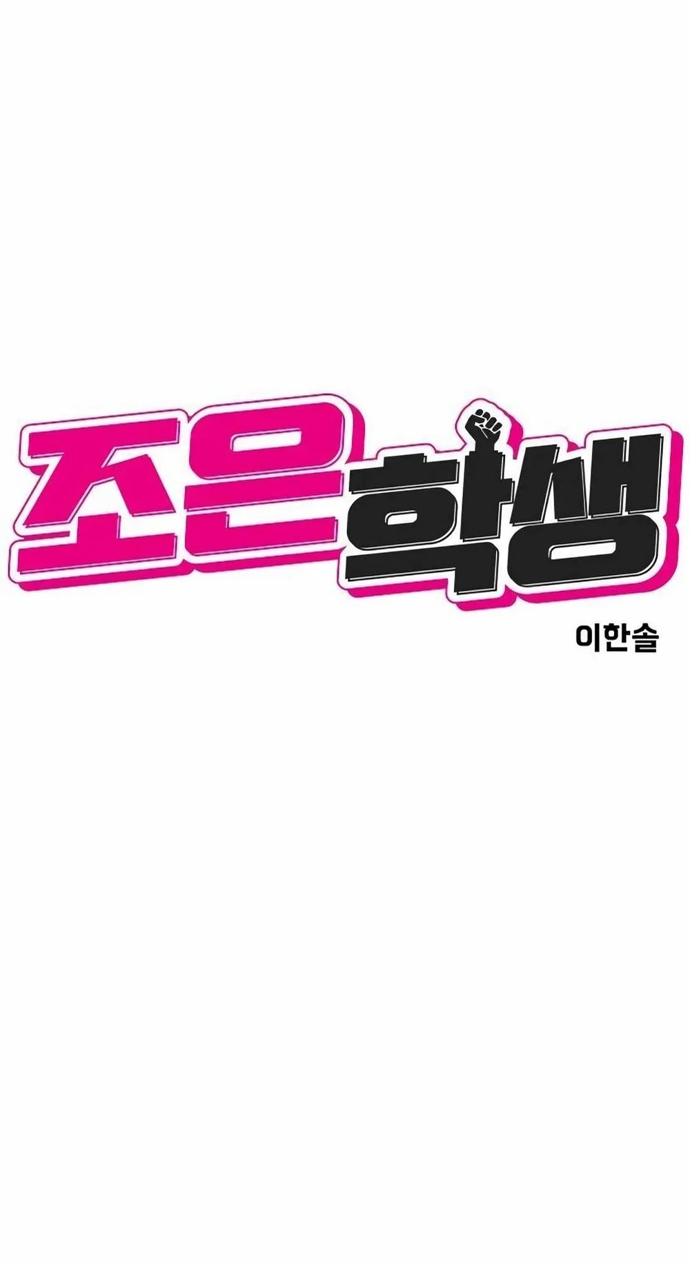 Student Jo-Eun Chapter 10 Gambar 10
