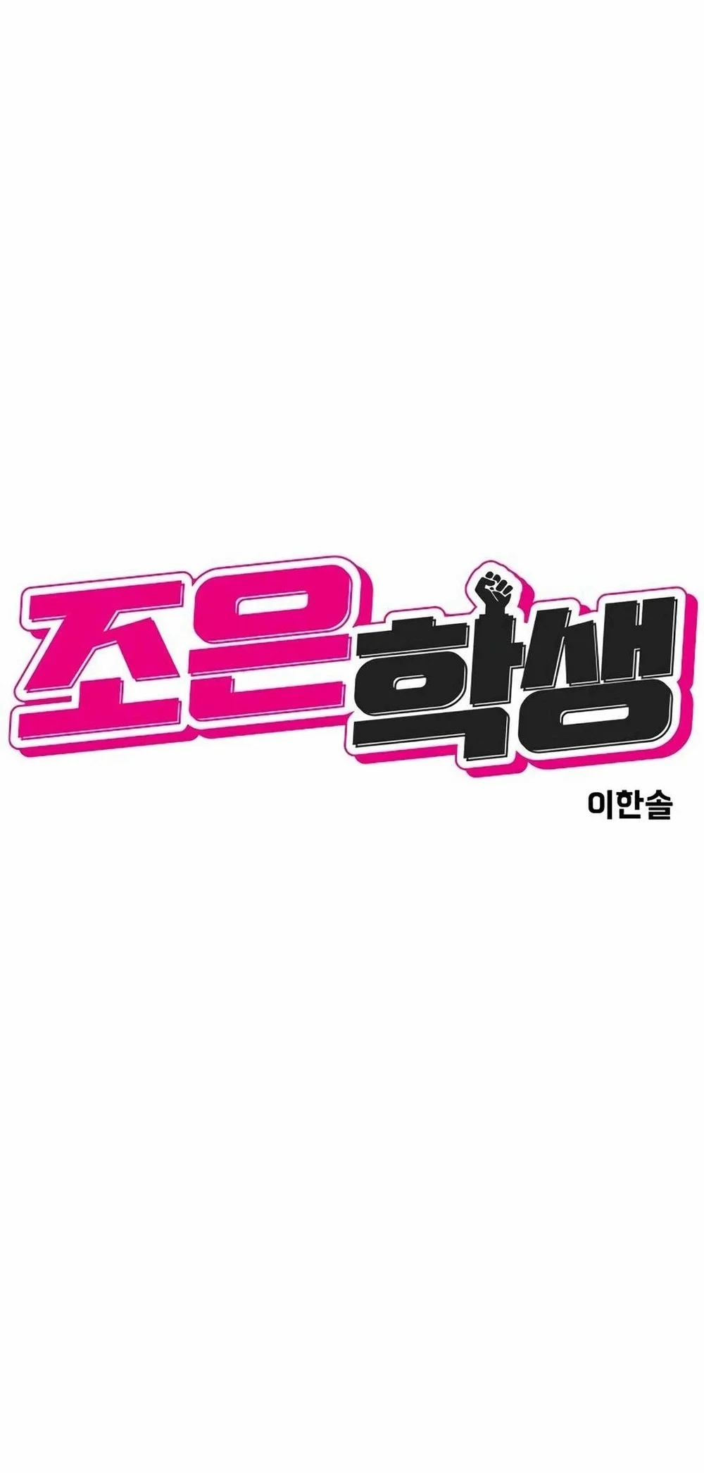 Student Jo-Eun Chapter 13 Gambar 12