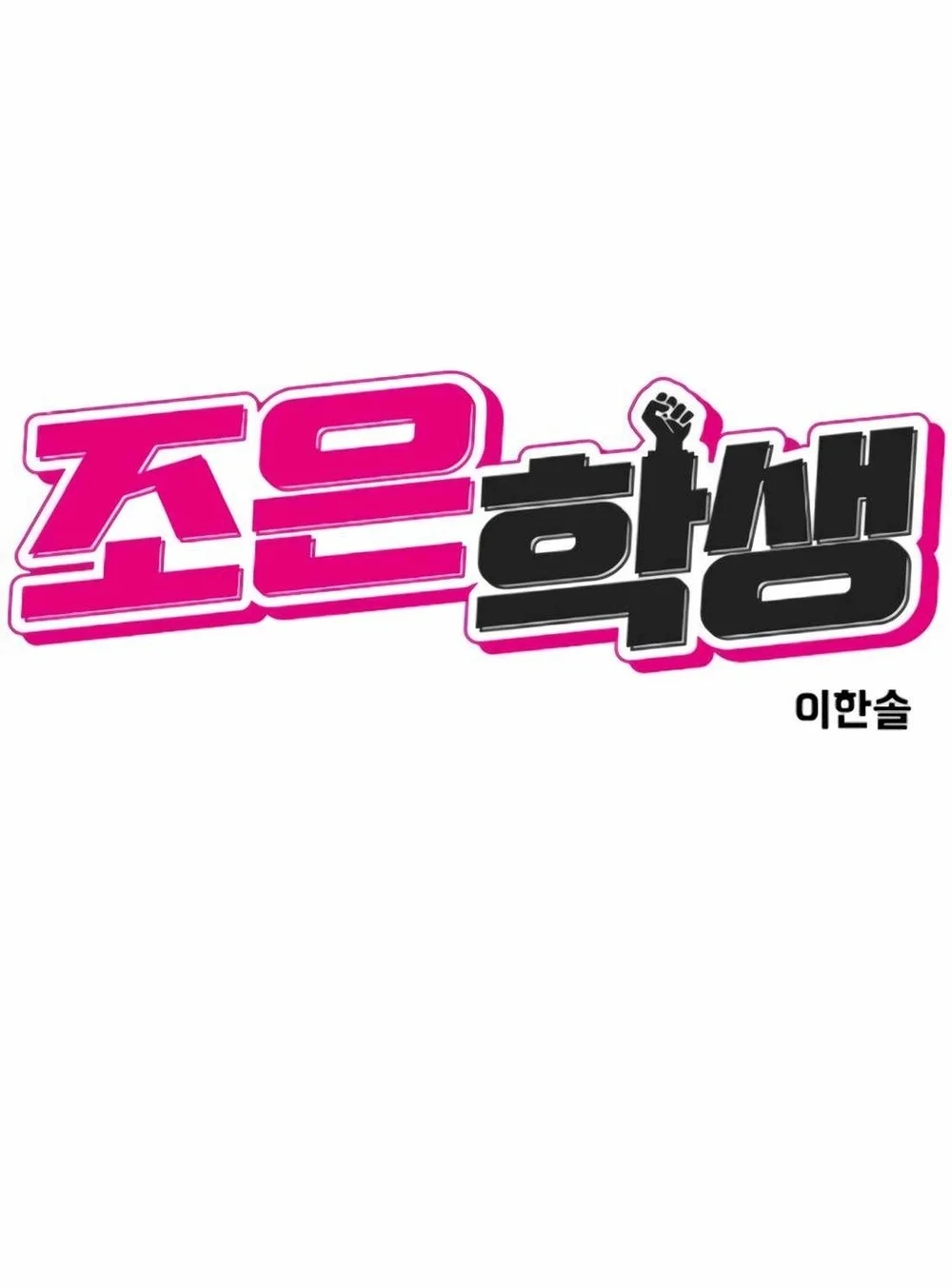 Student Jo-Eun Chapter 14 Gambar 8