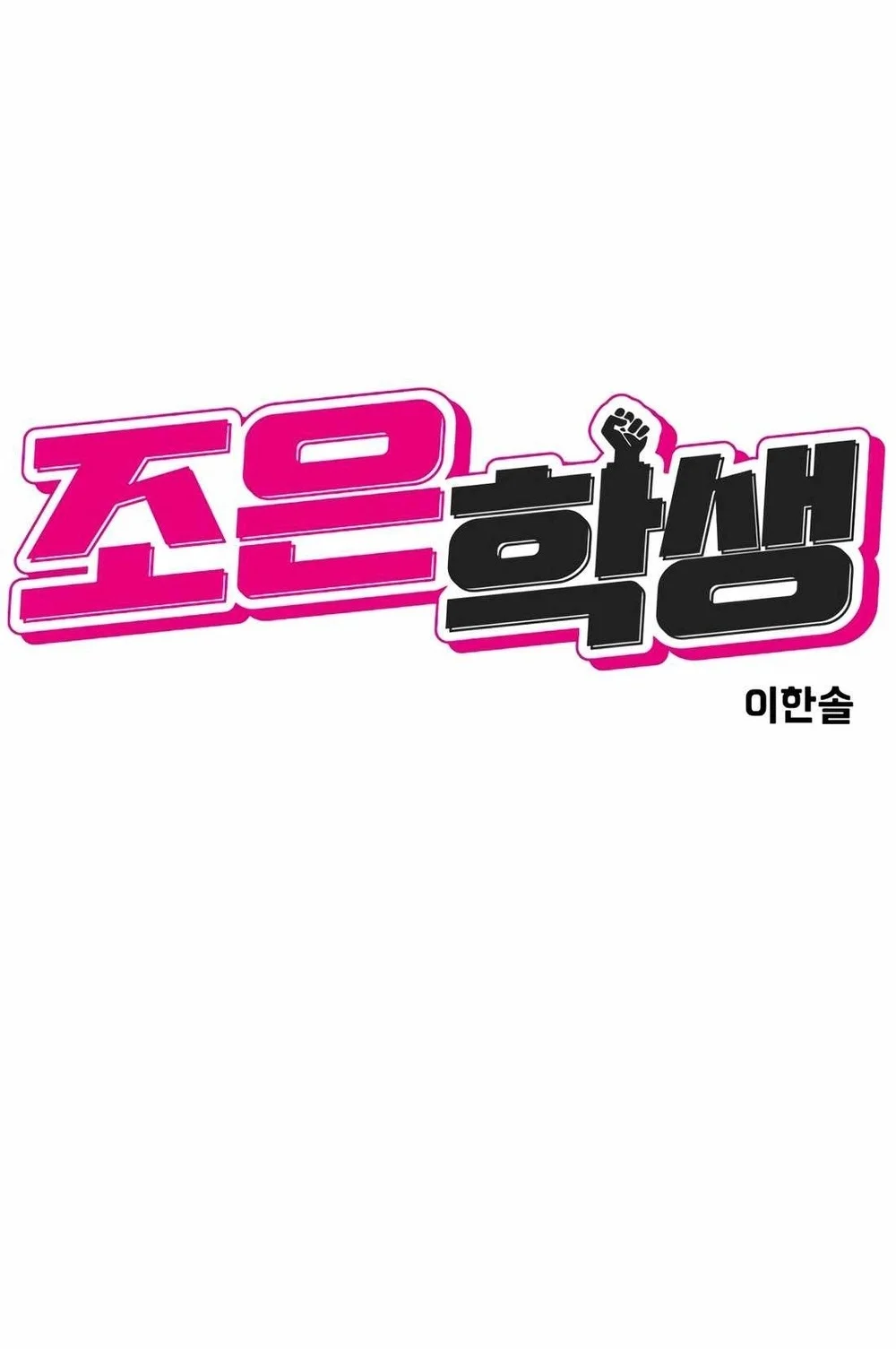 Student Jo-Eun Chapter 2 Gambar 9