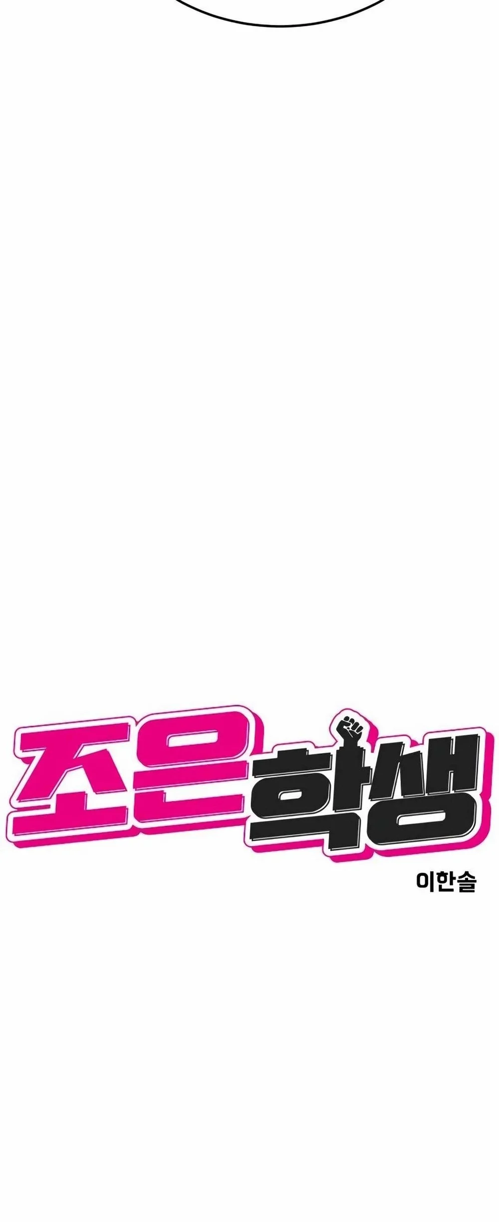Student Jo-Eun Chapter 5 Gambar 7