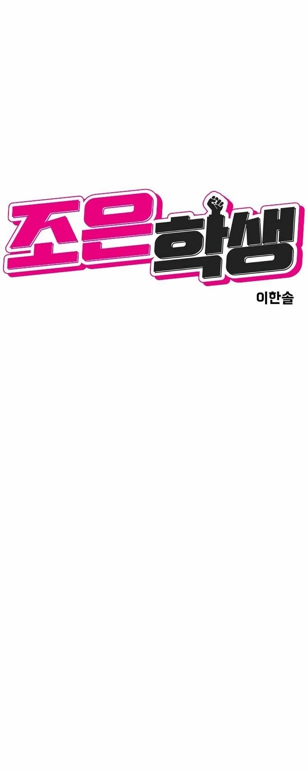Student Jo-Eun Chapter 8 Gambar 11