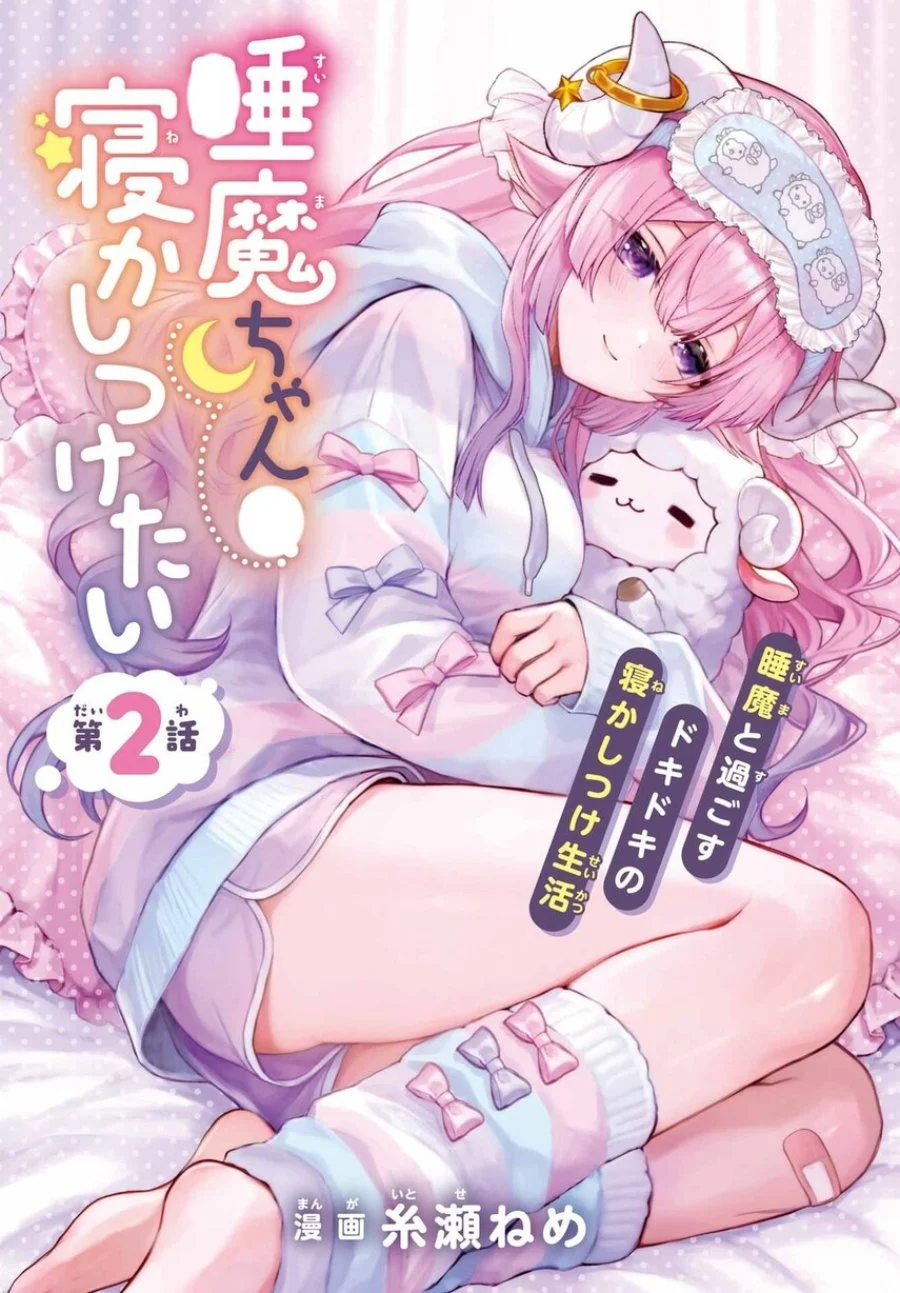 Suima-chan wa Nekashitsuketai Chapter 2 Gambar 4