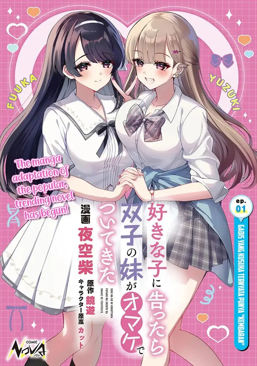 Suki na Ko ni Kokuttara Futago no Imouto ga Omake de Tsuitekita Chapter 1 Gambar 3