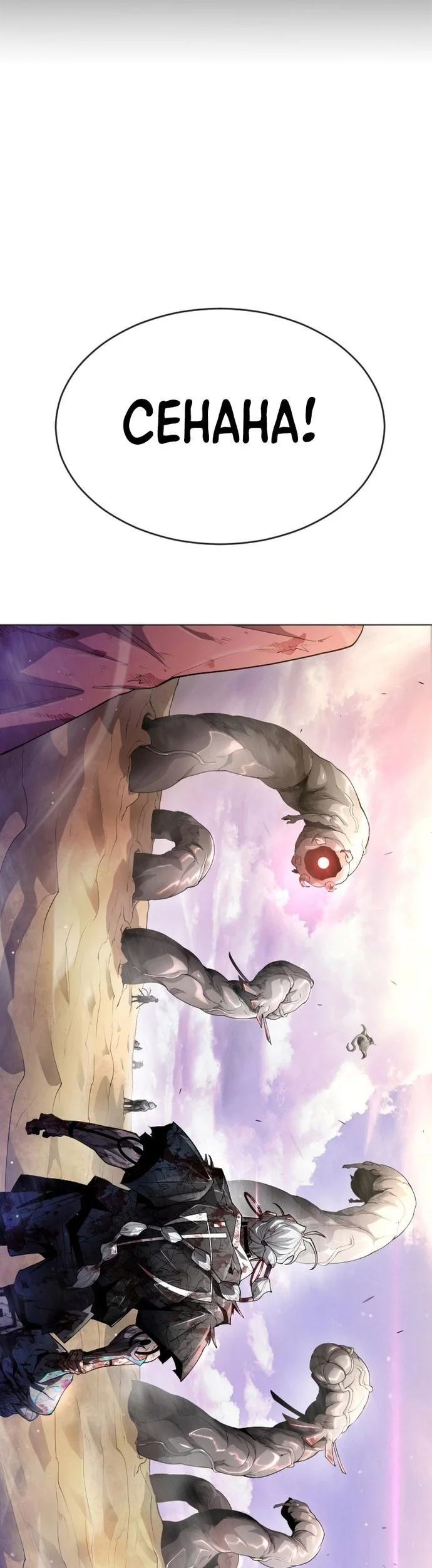 Superhuman Era Chapter 140 Gambar 7