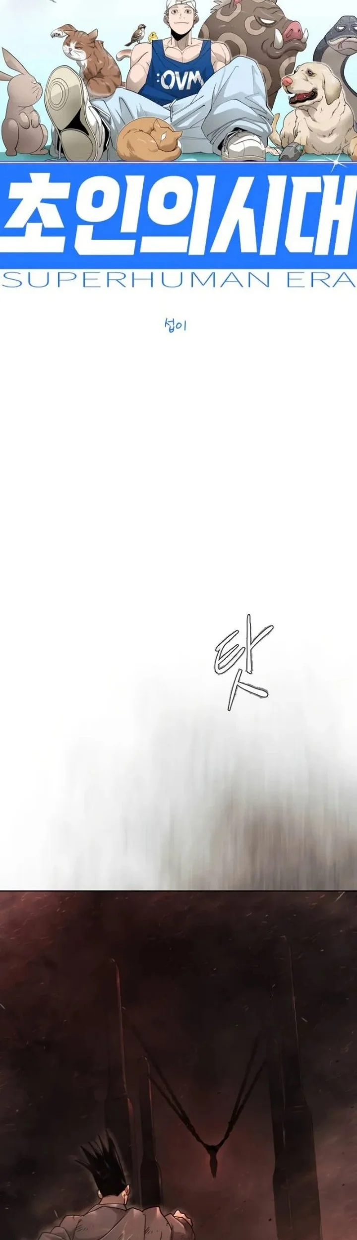 Superhuman Era Chapter 247 Gambar 10