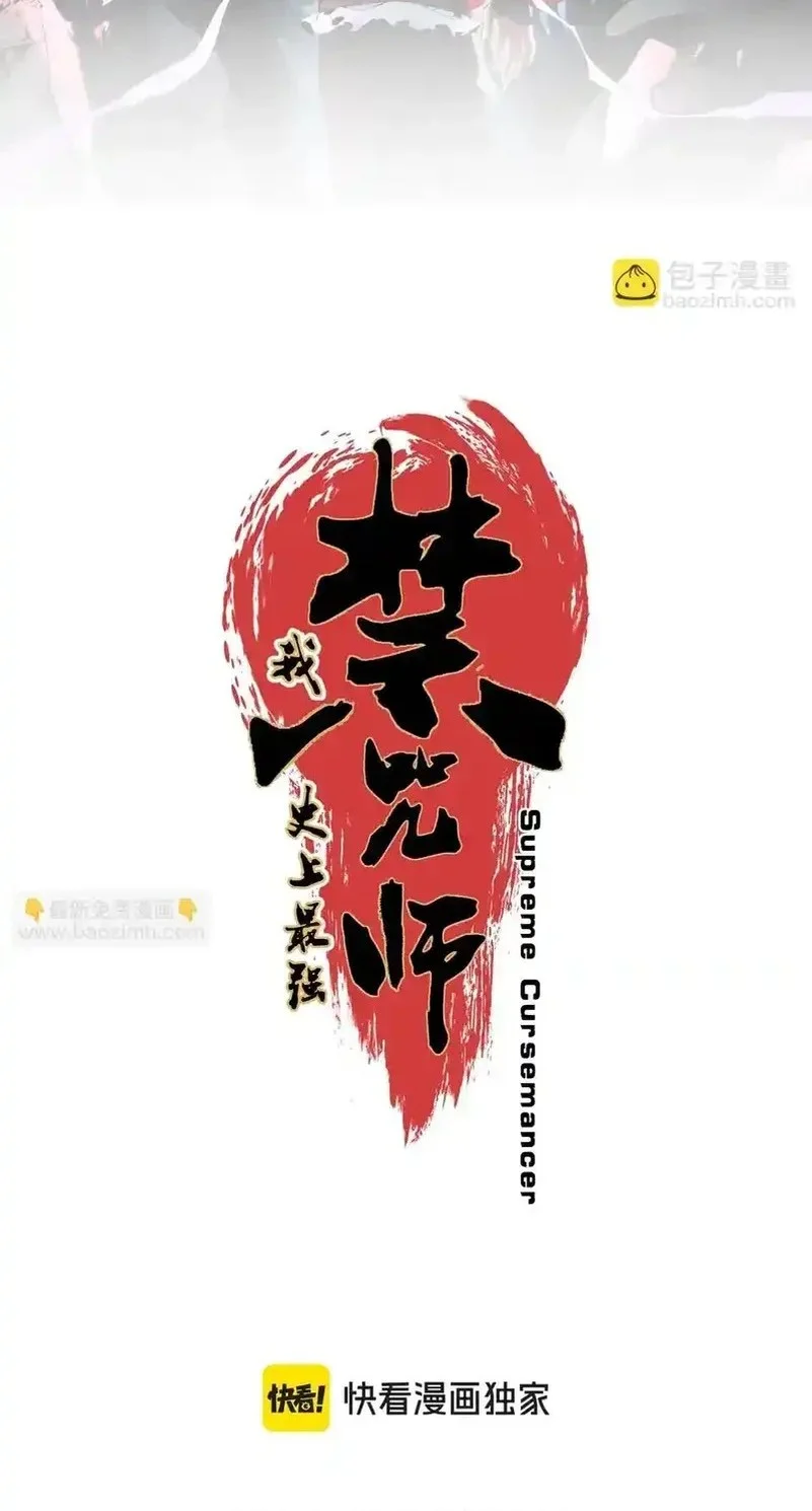 Supreme Curse Master Chapter 40 Gambar 4