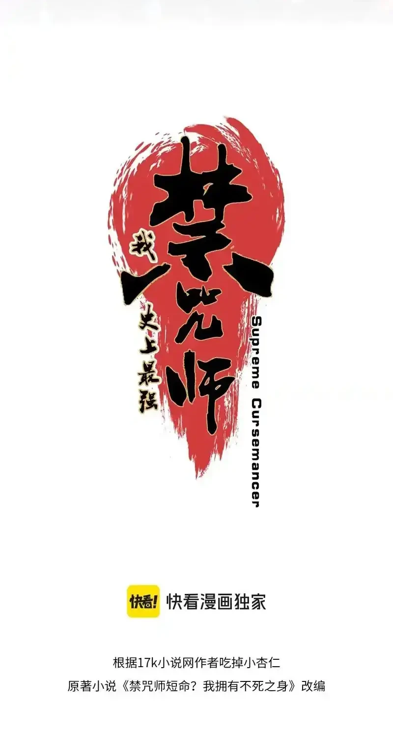 Supreme Curse Master Chapter 48 Gambar 4