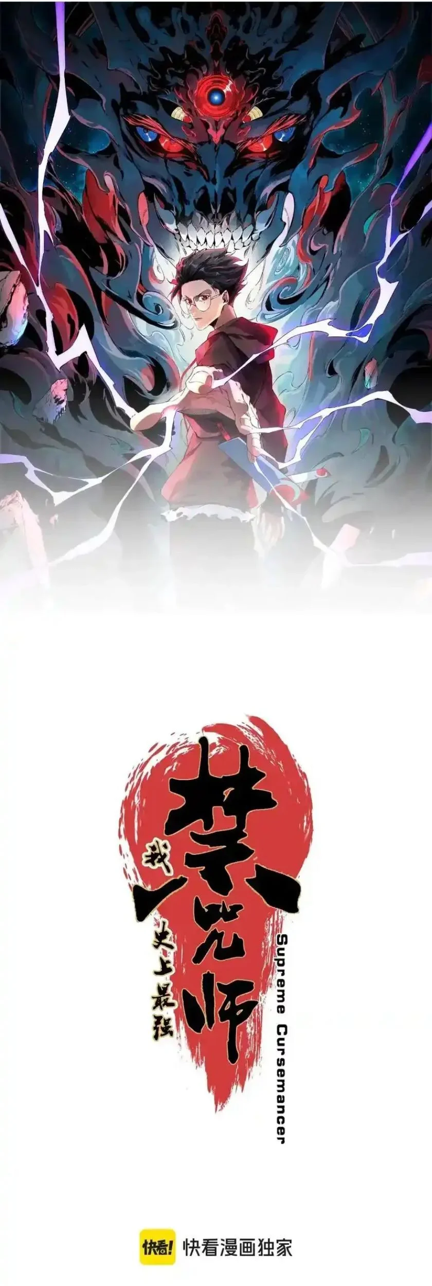 Supreme Curse Master Chapter 50 Gambar 5