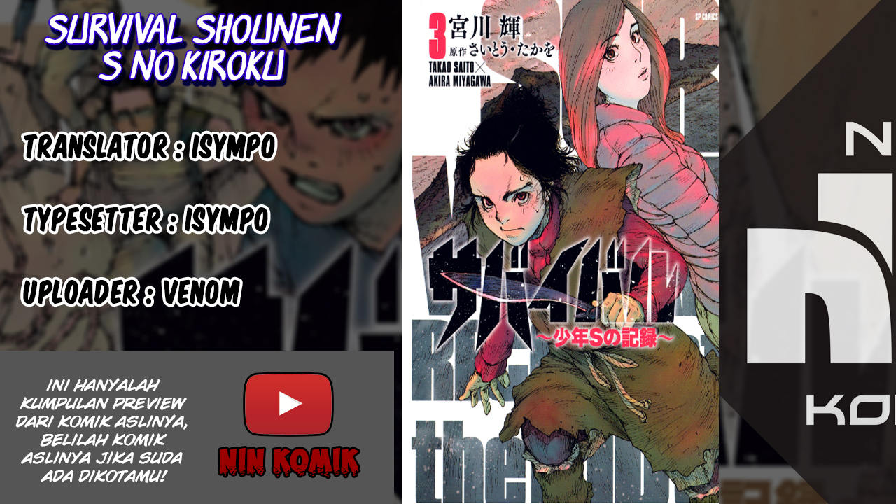 Manga Survival: Shounen S no Kiroku Chapter 10 gambar 2