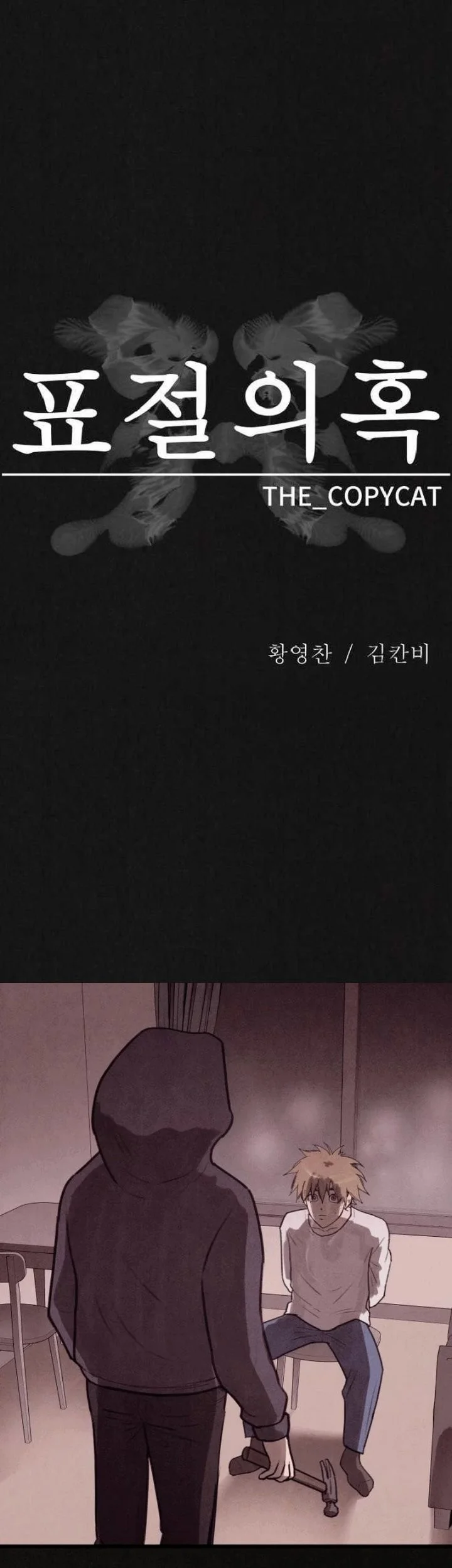 Suspicion of Plagiarism Chapter 21 Gambar 5