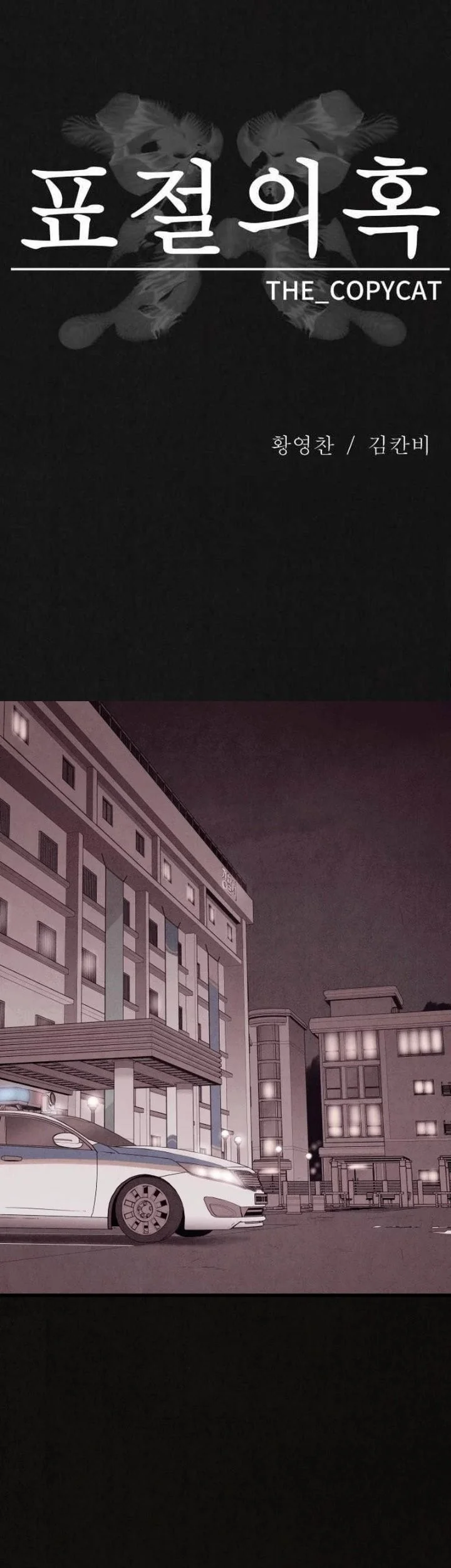 Suspicion of Plagiarism Chapter 22 Gambar 5