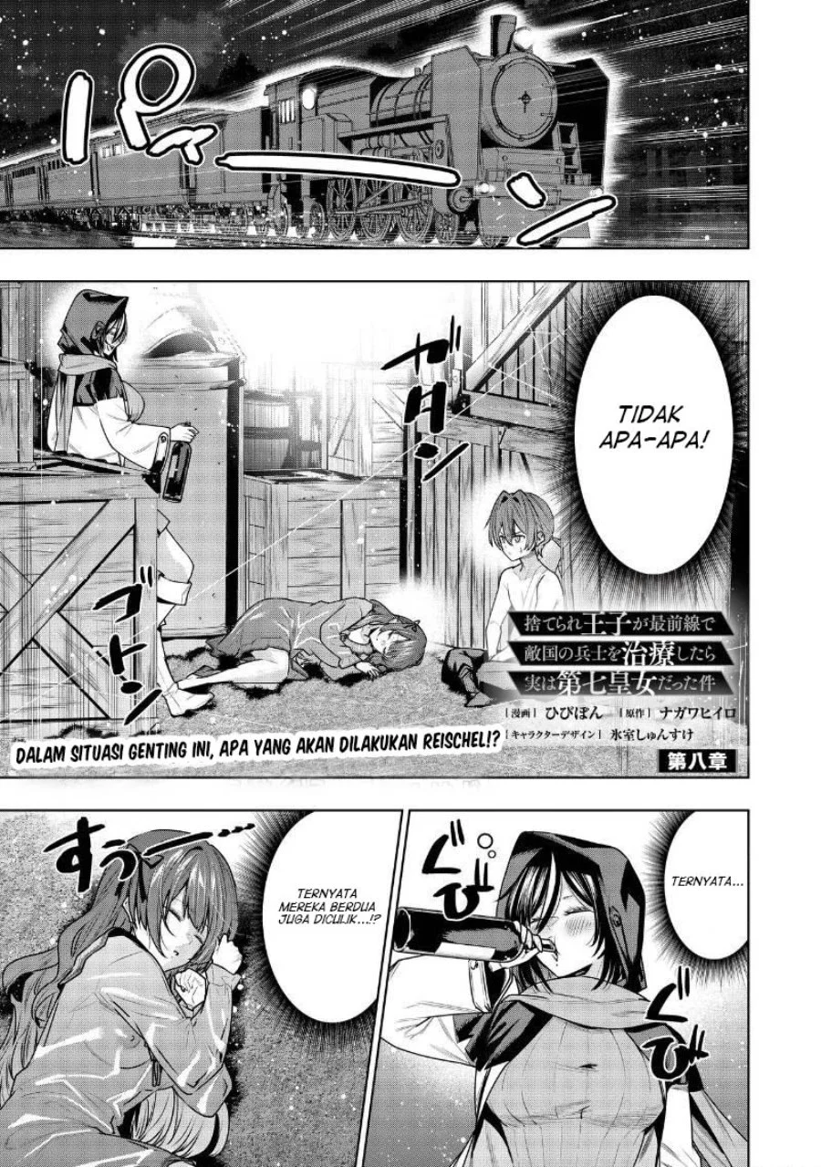 Manga Suterare Ouji ga Saizensen de Tekikoku no Heishi wo Chiryou Shitara Jitsu wa Dainana Oujo datta Ken Chapter 8.1 gambar 2