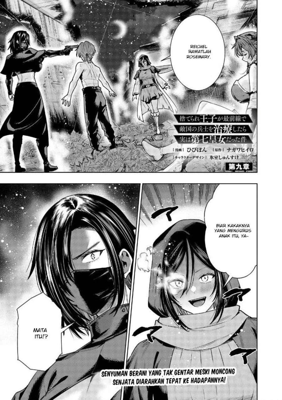Manga Suterare Ouji ga Saizensen de Tekikoku no Heishi wo Chiryou Shitara Jitsu wa Dainana Oujo datta Ken Chapter 9.1 gambar 2