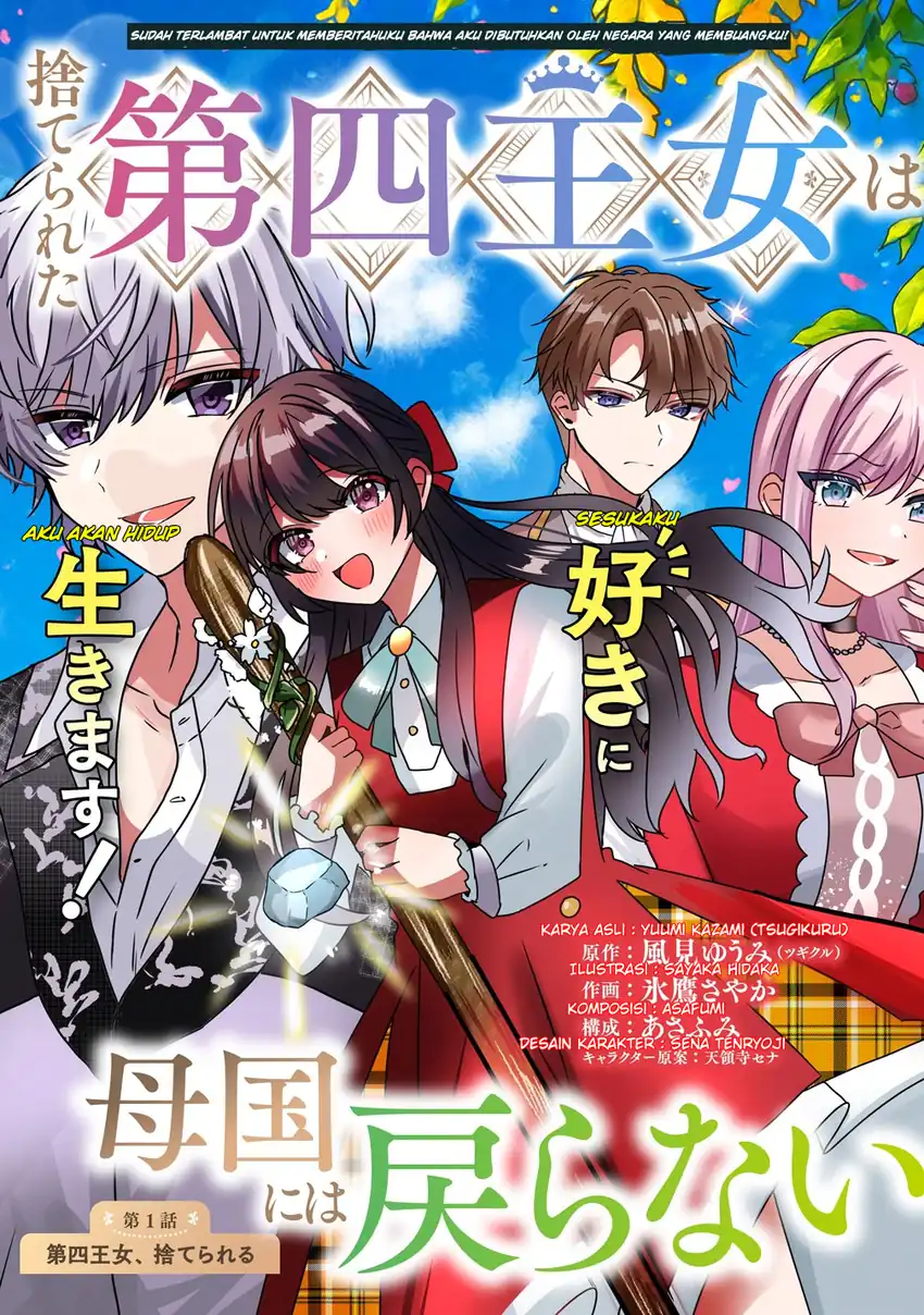 Suterareta Daiyon Oujo wa Bokoku ni wa Modoranai Chapter 1 Gambar 3