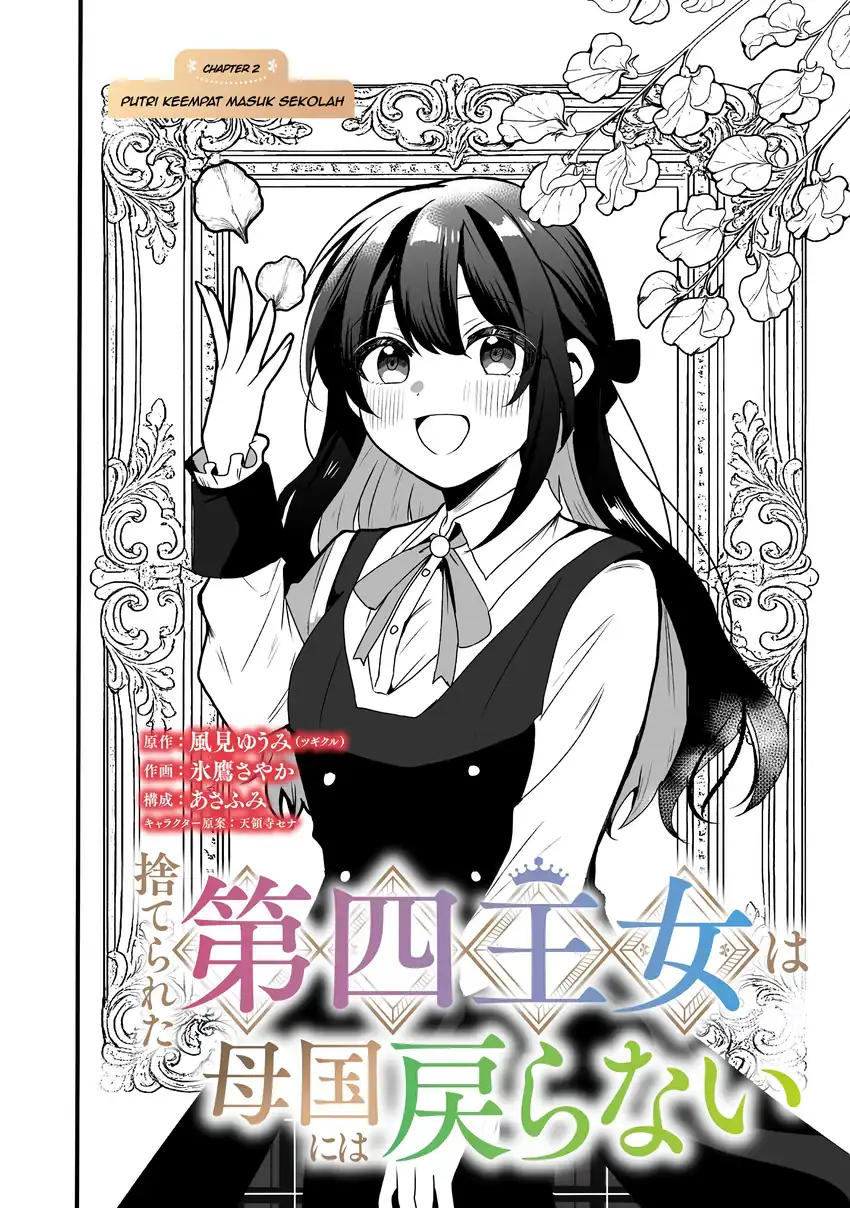 Manga Suterareta Daiyon Oujo wa Bokoku ni wa Modoranai Chapter 2 gambar 2
