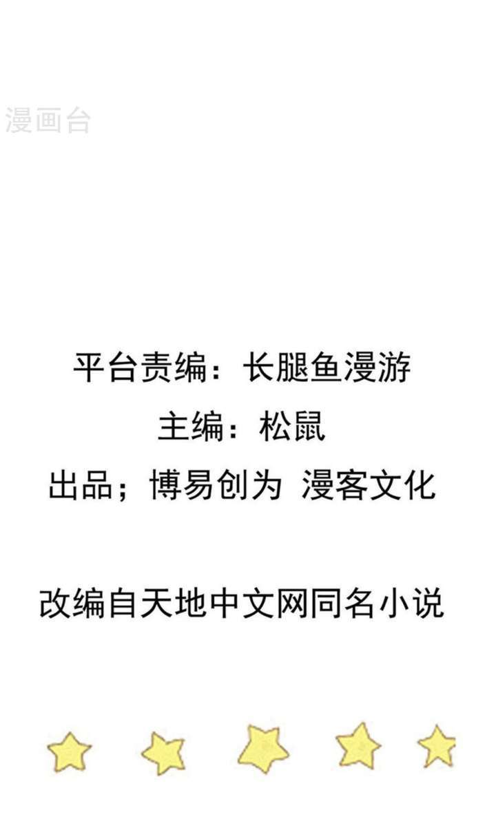 Ta Sui Xian He Chapter 48 Gambar 3
