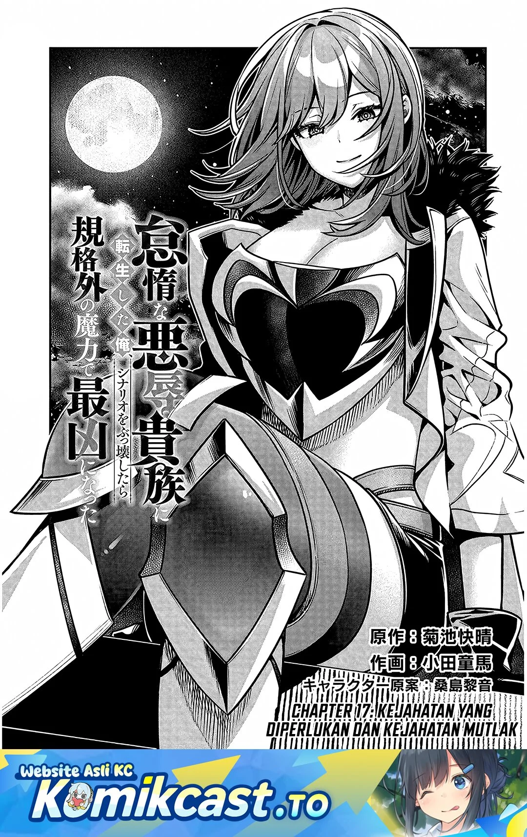 Manga Taida na Akujo Kizoku ni Tensei Shita Ore, Shinario o Bukko wa Shitara Kikaku-gai no Maryoku de Saikyou ni Natta Chapter 17 gambar 2