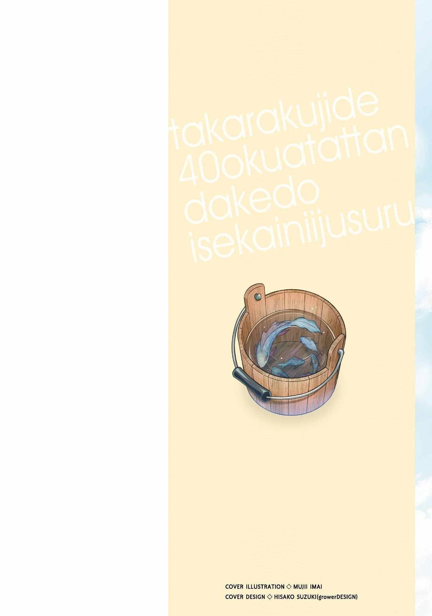 Manga Takarakuji de 40-oku Atatta n dakedo Isekai ni Ijuusuru Chapter 62 gambar 2
