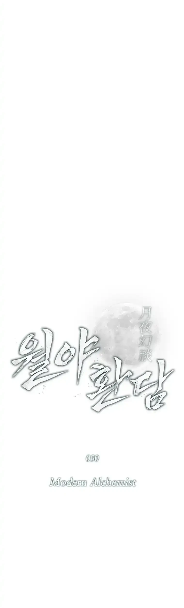 Tales of the Moonlit Night Chapter 30 Gambar 4