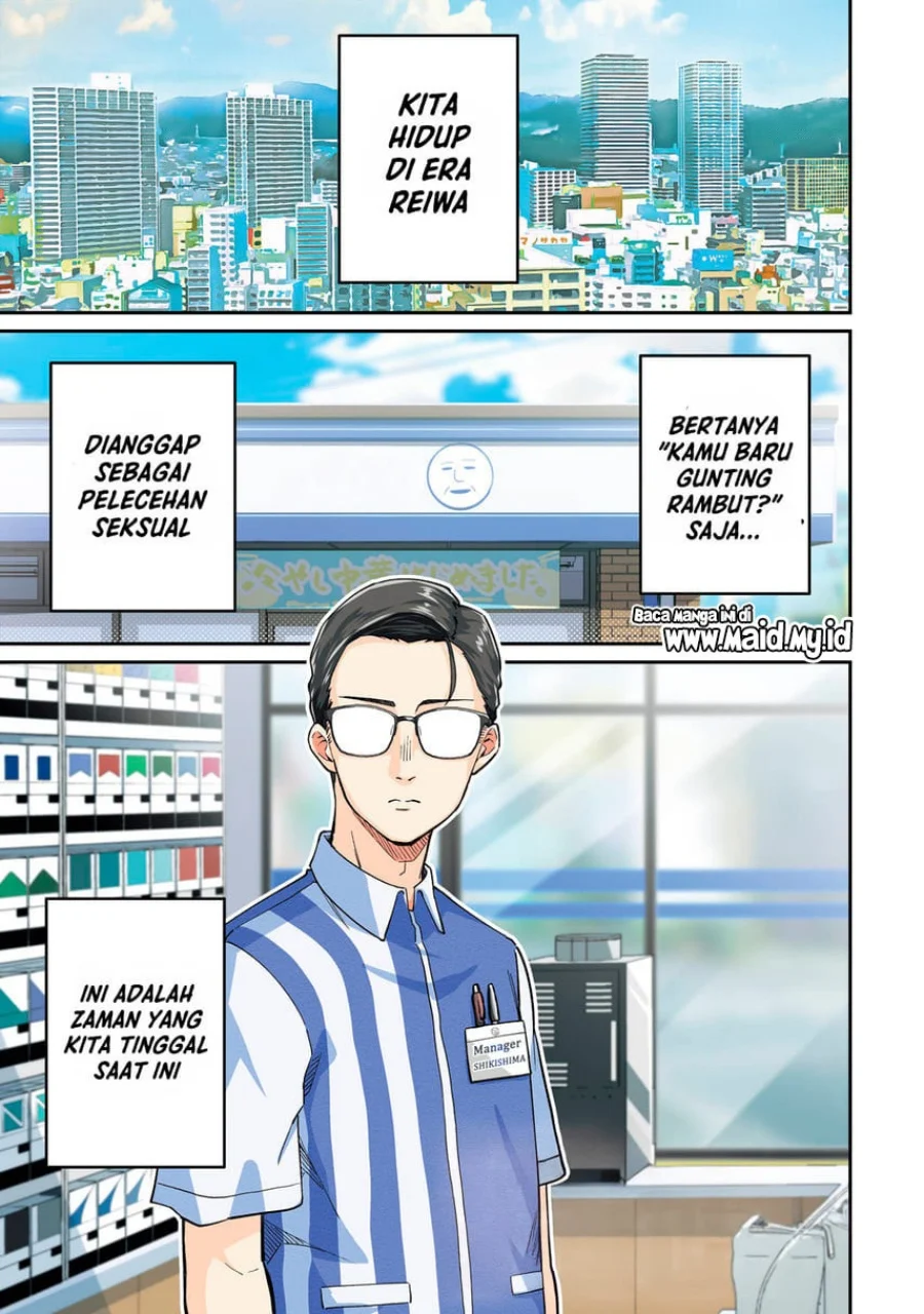 Tamagawa-san Detemashita? Chapter 1 Gambar 3